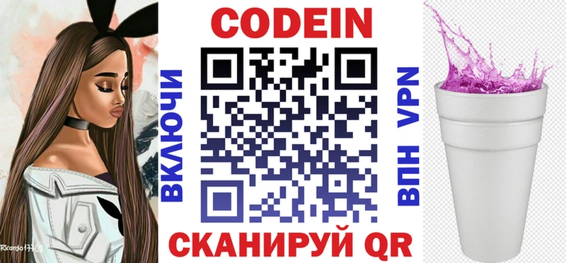 Кодеин напиток Lean (лин)  цена наркотик  Кодинск 