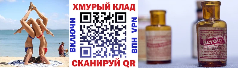 ГЕРОИН гречка  Кодинск 
