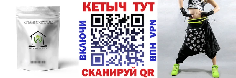Кетамин ketamine  где можно купить   Кодинск 