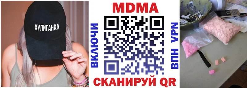 МДМА кристаллы MEGA ТОР Кодинск закладка